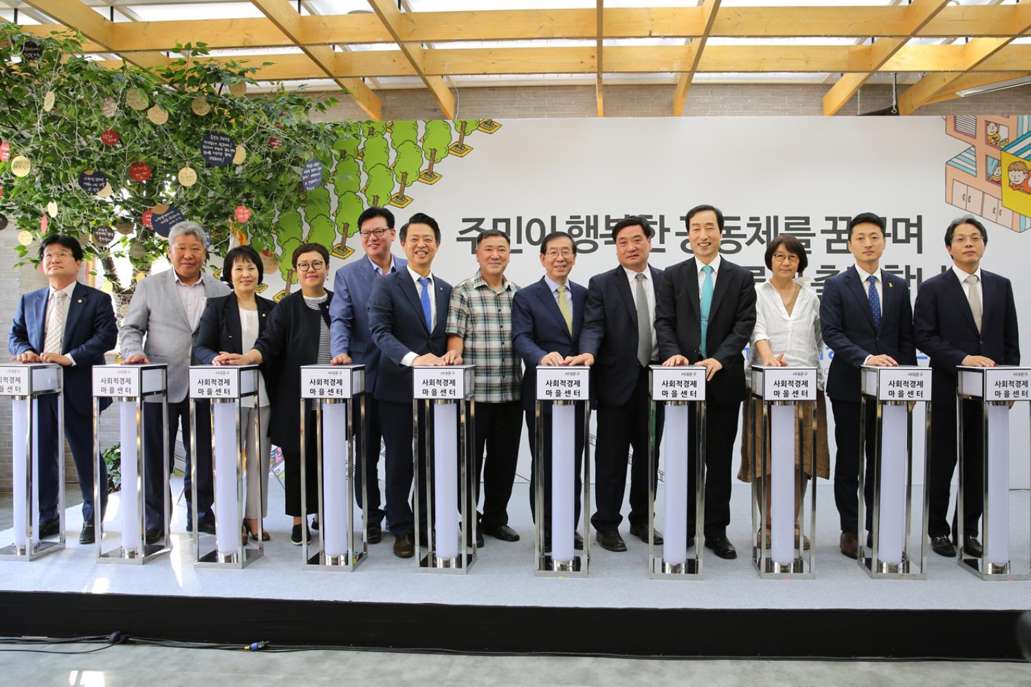 사회적경제마을센터 개소식 4
