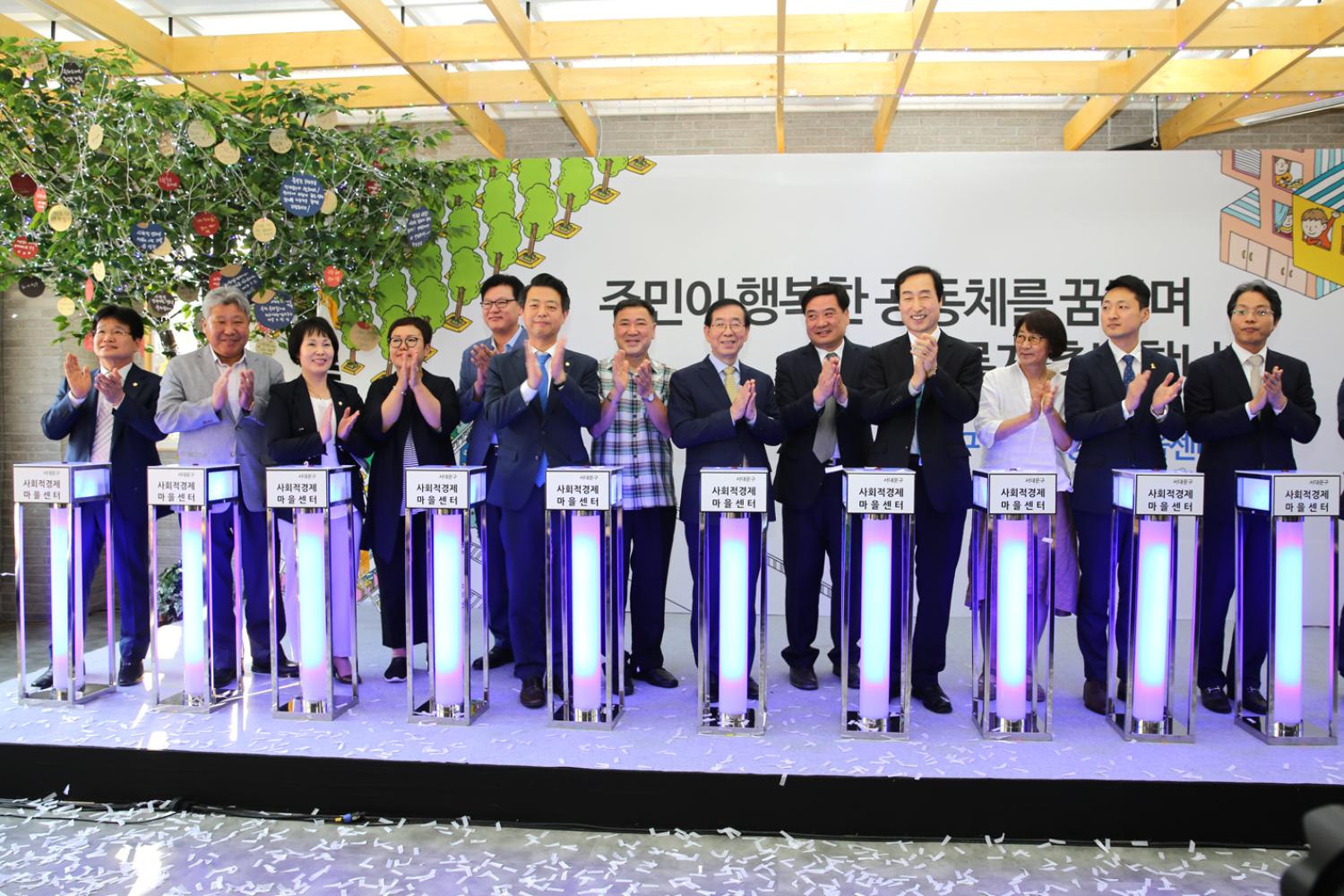 사회적경제마을센터 개소식 5