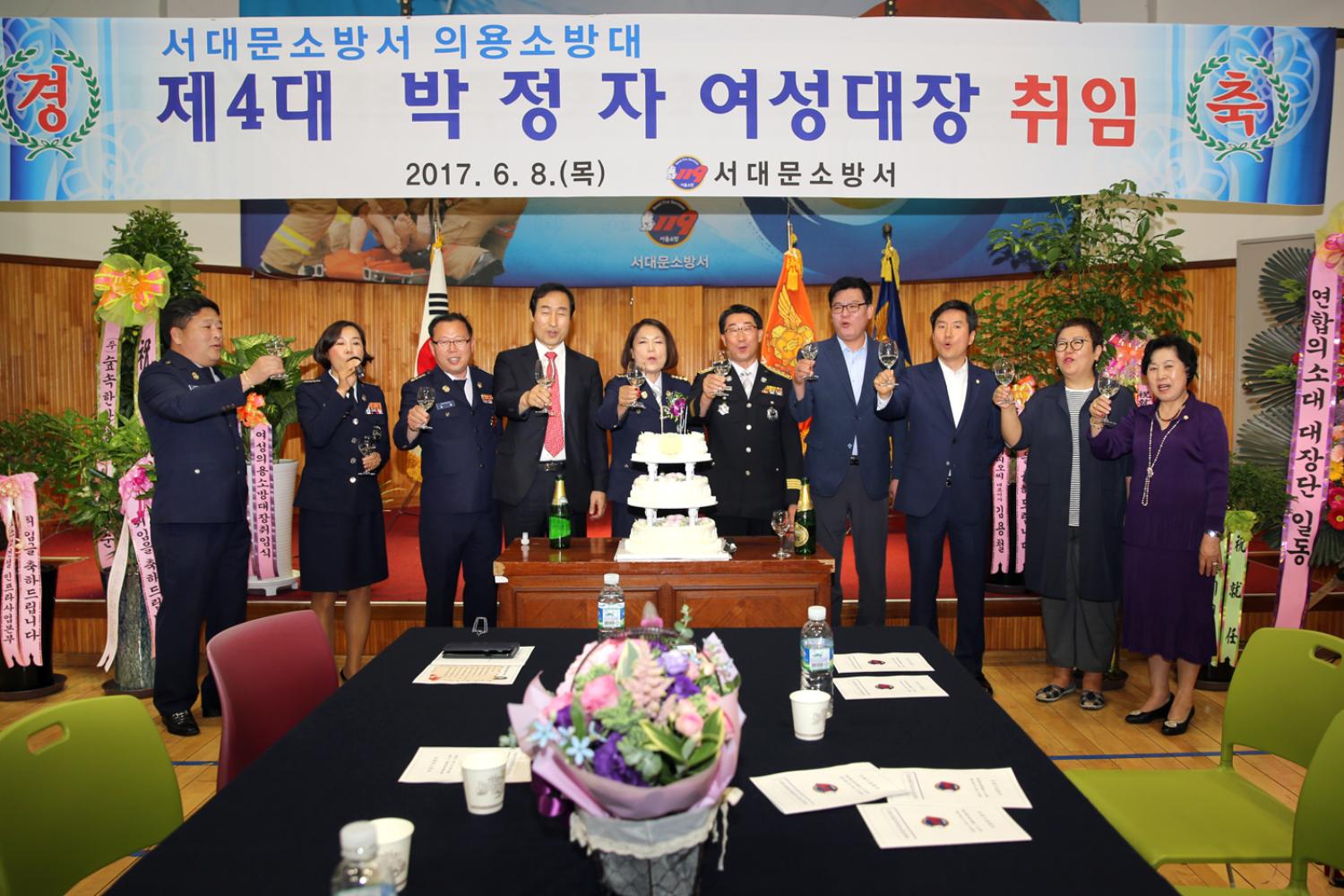 서대문소방서 여성의용소방대장 취임식 2