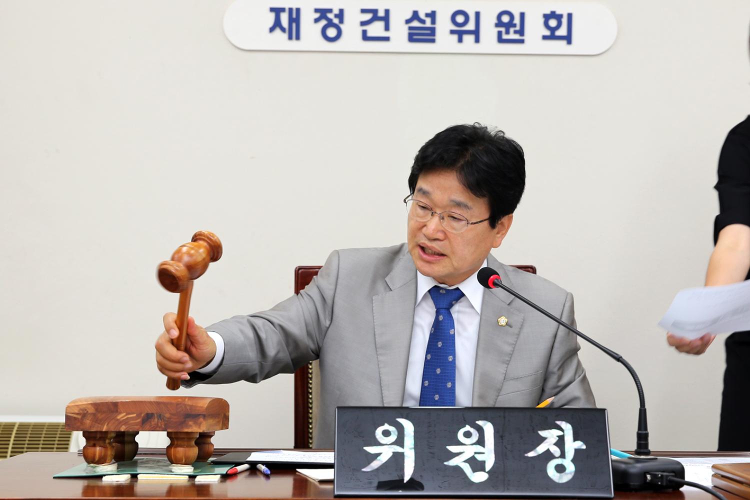 제234회 제1차 정례회 제1차~3차 재정건설위원회 3