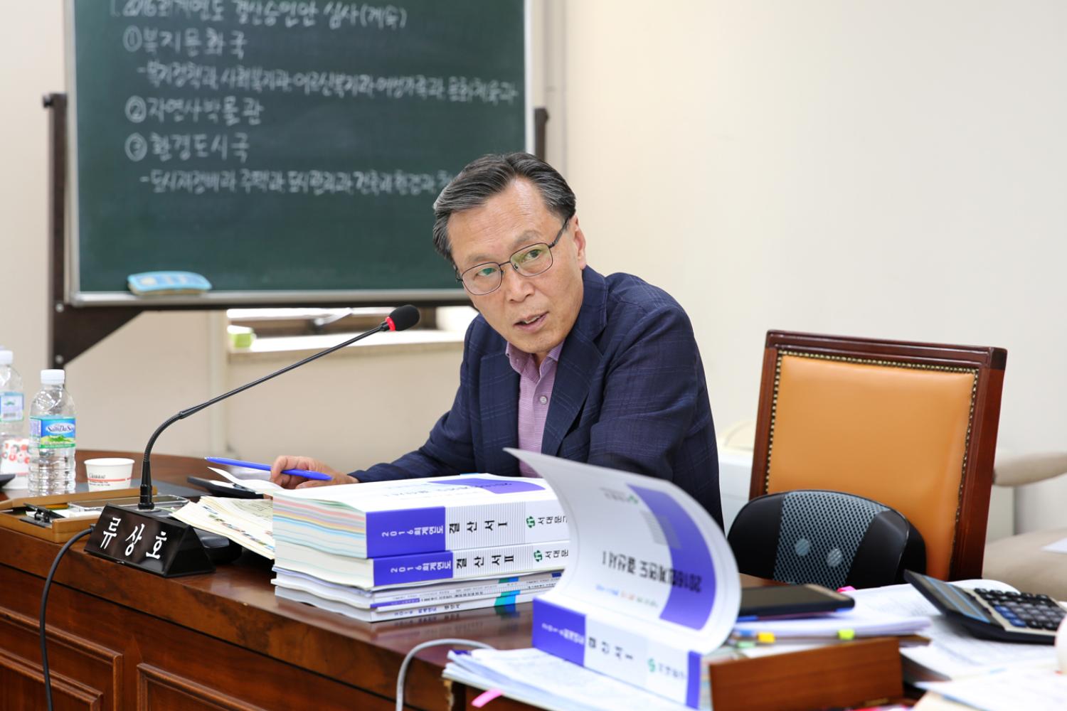 제234회 제1차 정례회 1~3차 예산결산위원회 4
