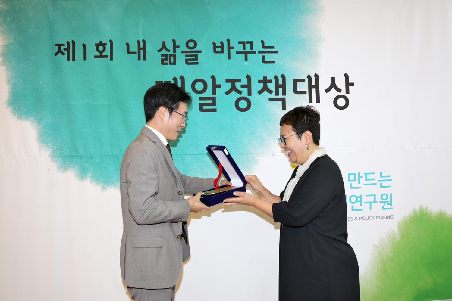 제1회 내 삶을 바꾸는 깨알정책대상 2