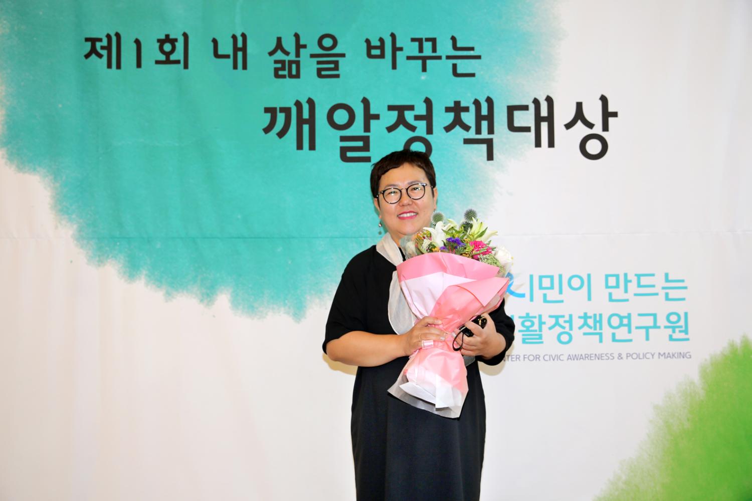 제1회 내 삶을 바꾸는 깨알정책대상 3