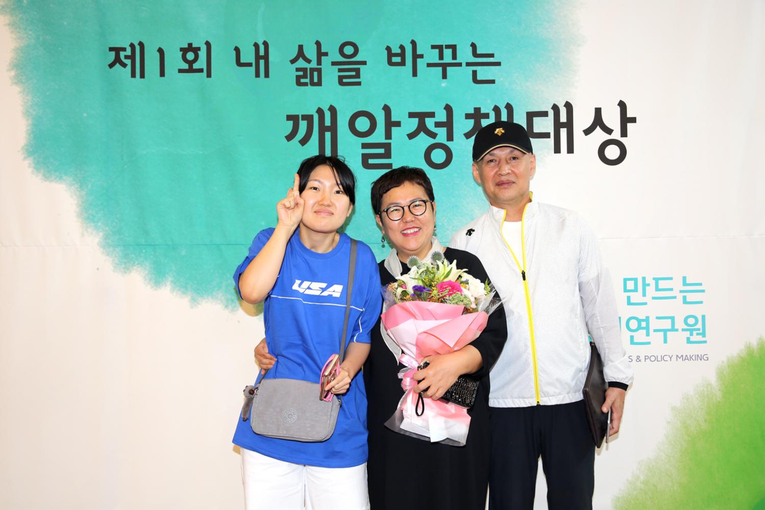 제1회 내 삶을 바꾸는 깨알정책대상 4