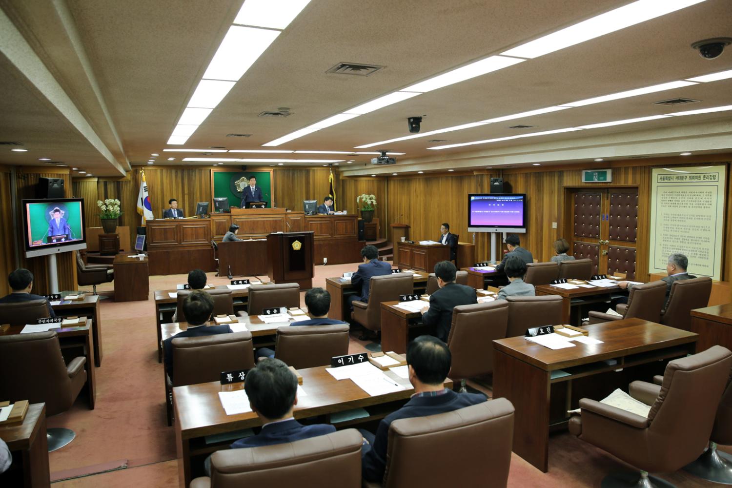 제234회 제1차 정례회 제3차 본회의