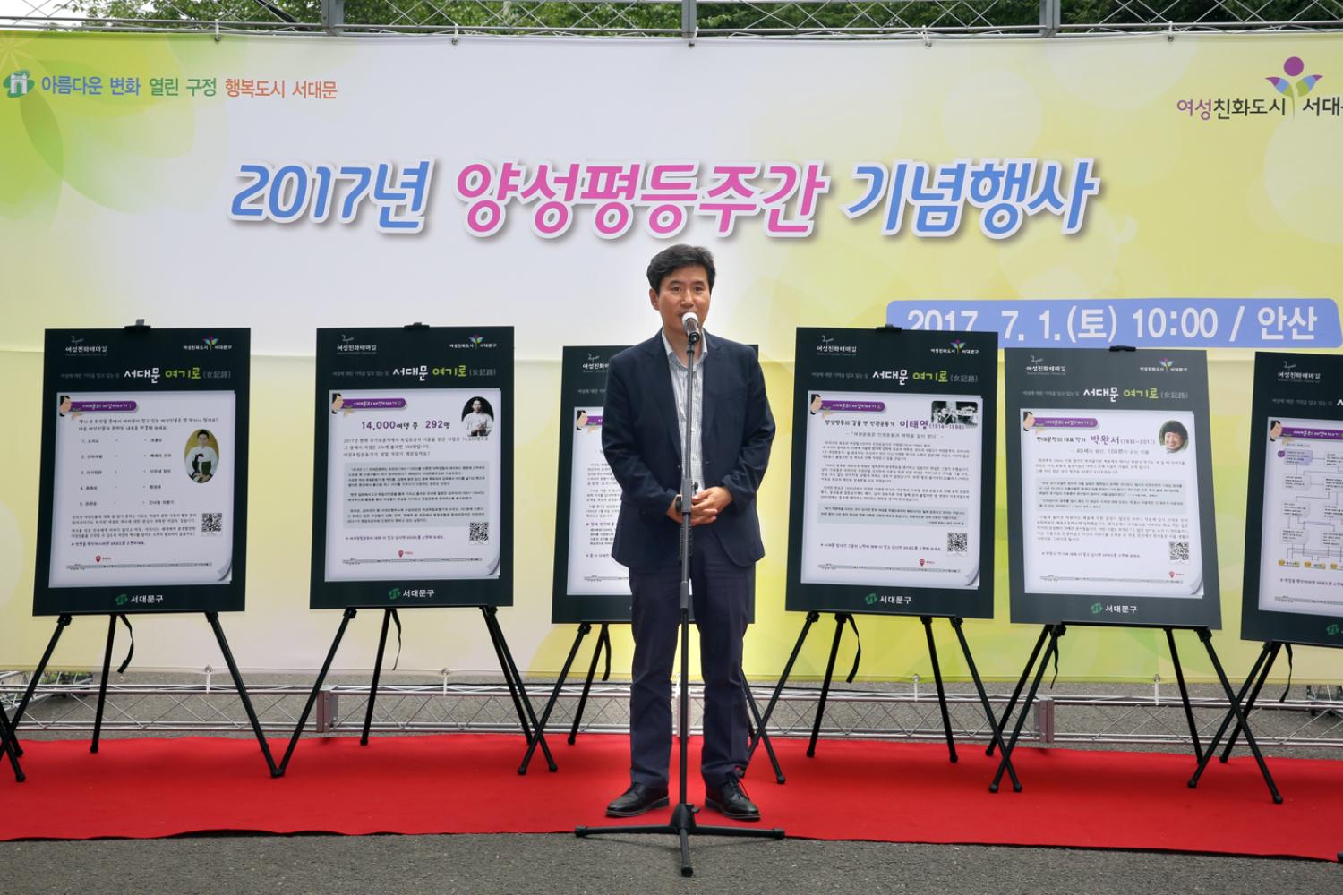 양성평등주간 기념행사