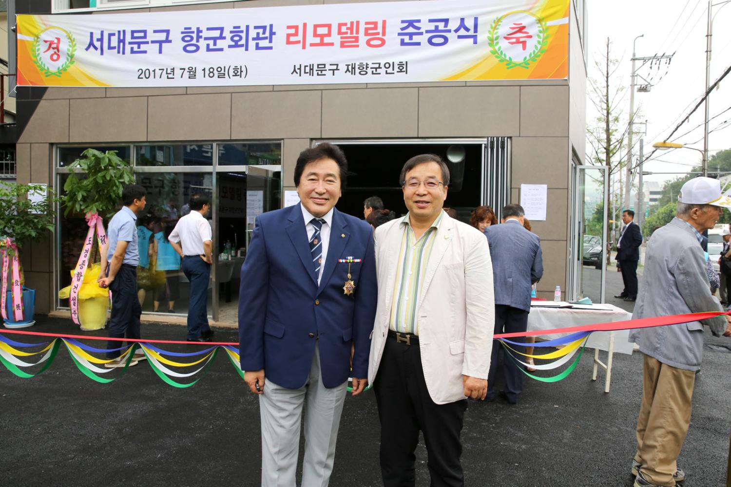 서대문구 향군회관 리모델링 준공식 5