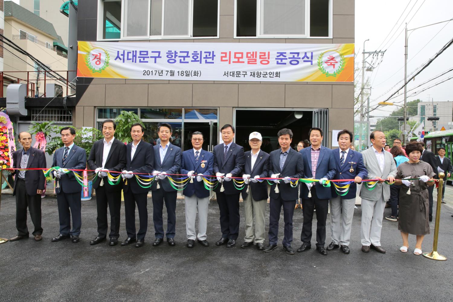 서대문구 향군회관 리모델링 준공식 11