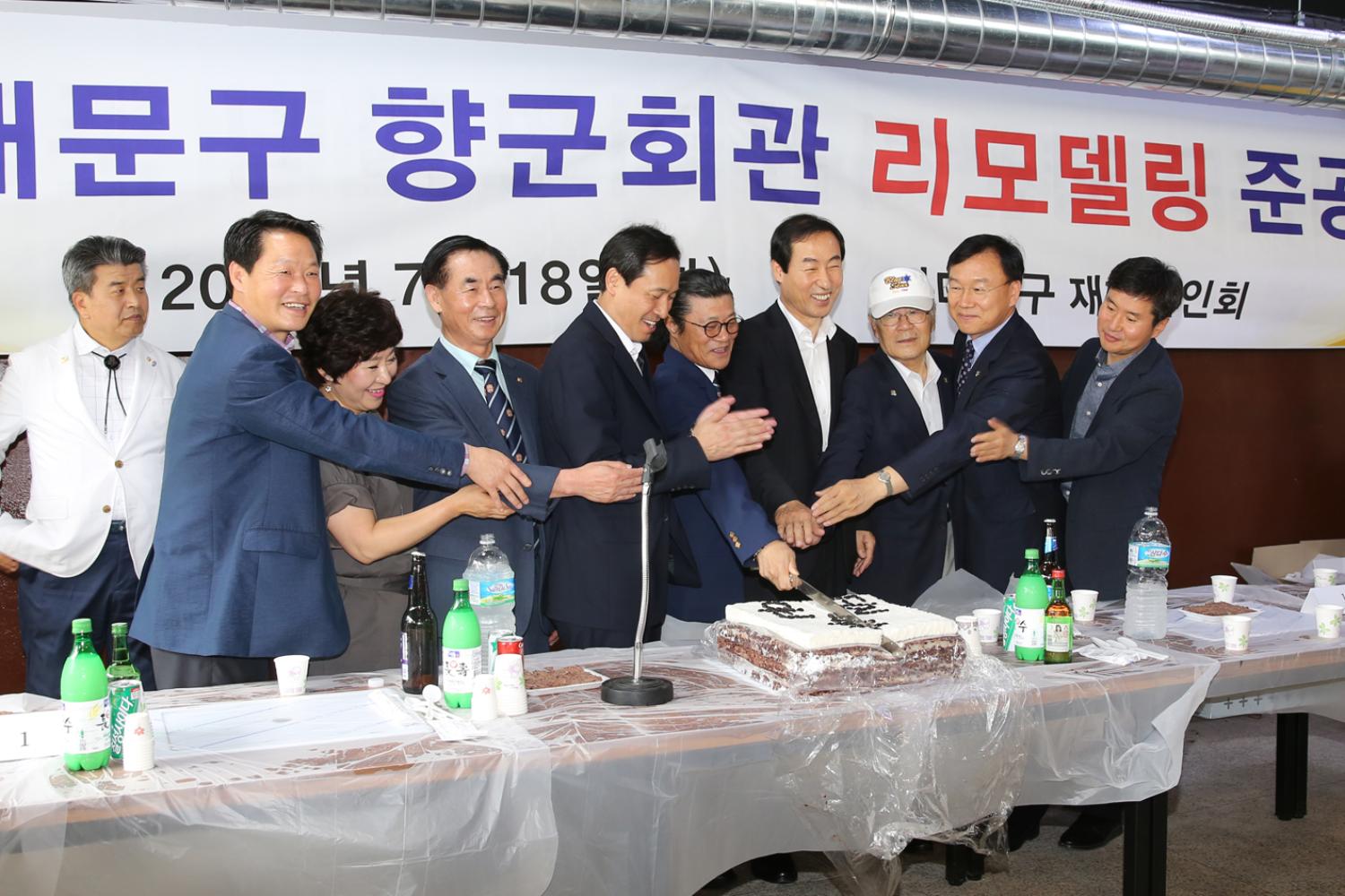 서대문구 향군회관 리모델링 준공식 12