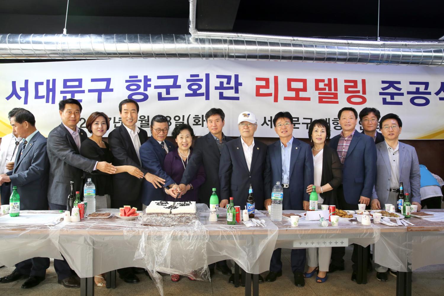 서대문구 향군회관 리모델링 준공식 13