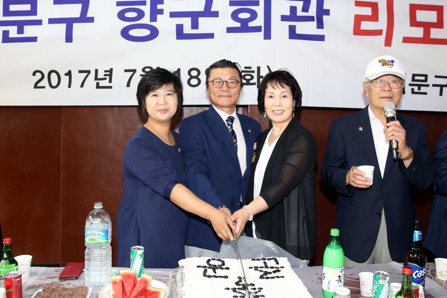 서대문구 향군회관 리모델링 준공식 14