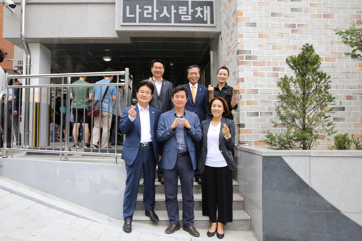 나라사랑채 입주식