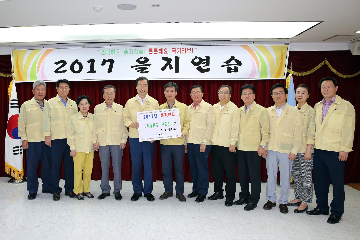 2017년 을지연습  참관