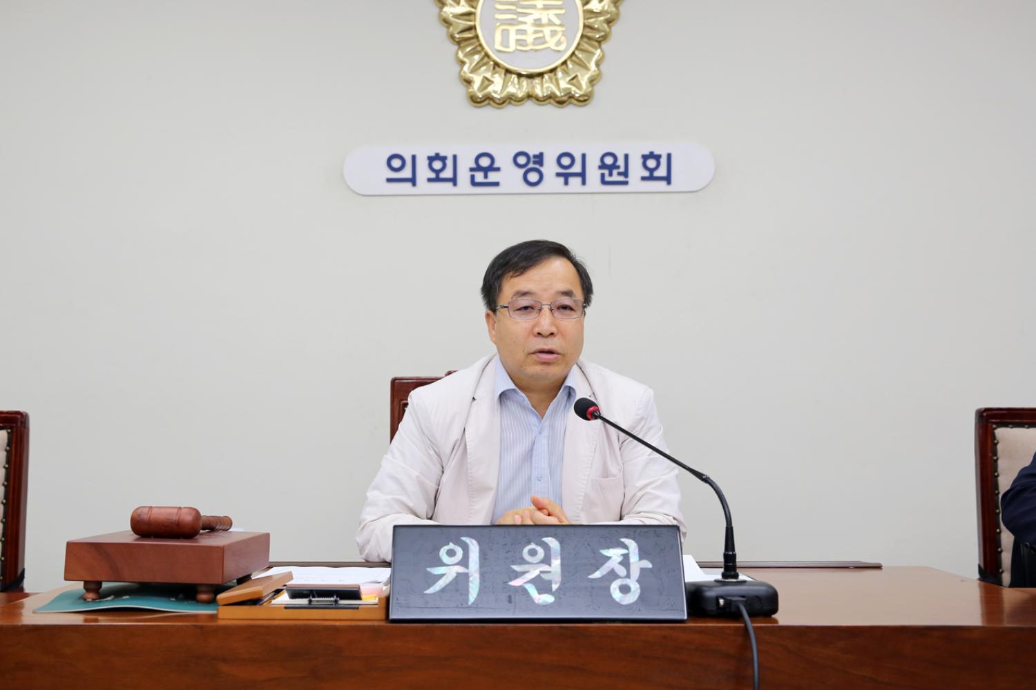 제236회 임시회 의회운영위원회 협의의 건 3