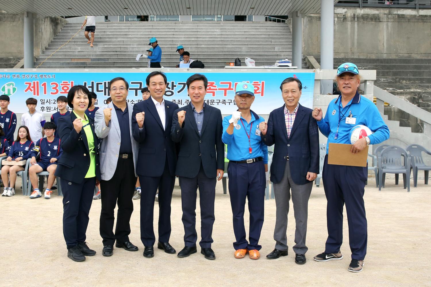 제13회 서대문구청장기 족구대회 2