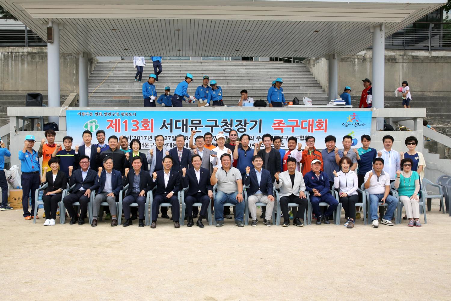 제13회 서대문구청장기 족구대회 3