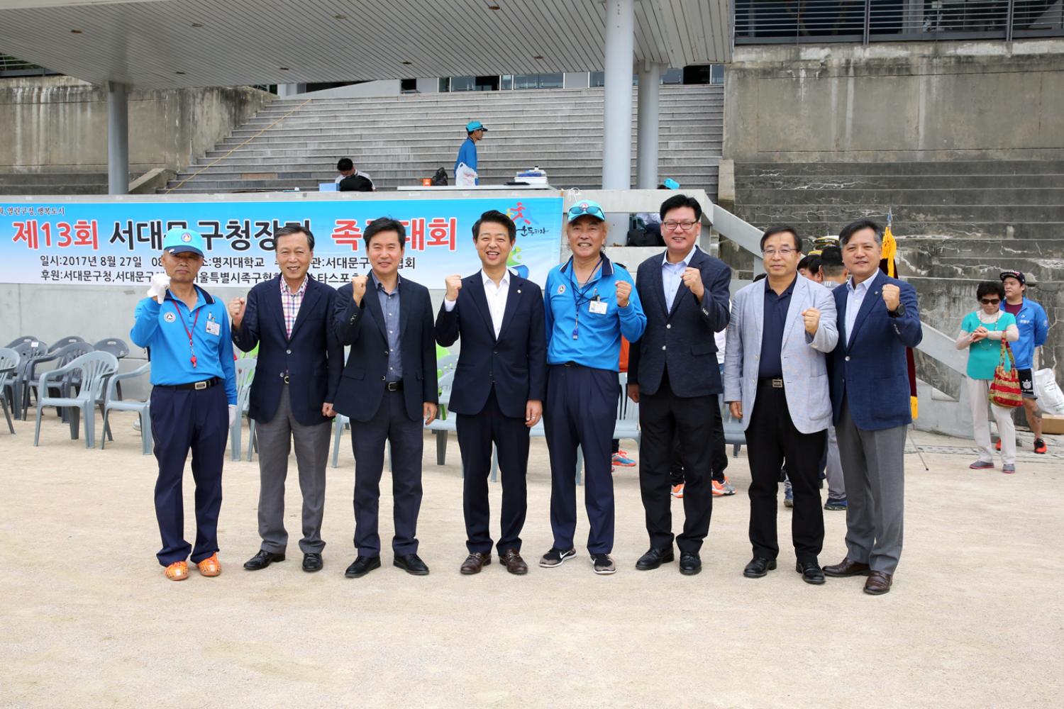 제13회 서대문구청장기 족구대회 10