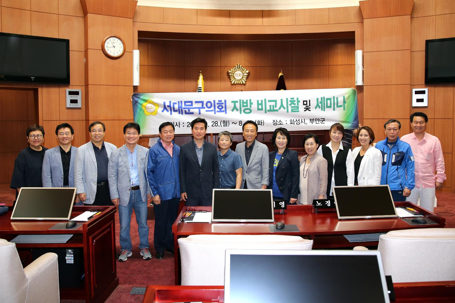 서대문구의회 지방 비교시찰 및 세미나