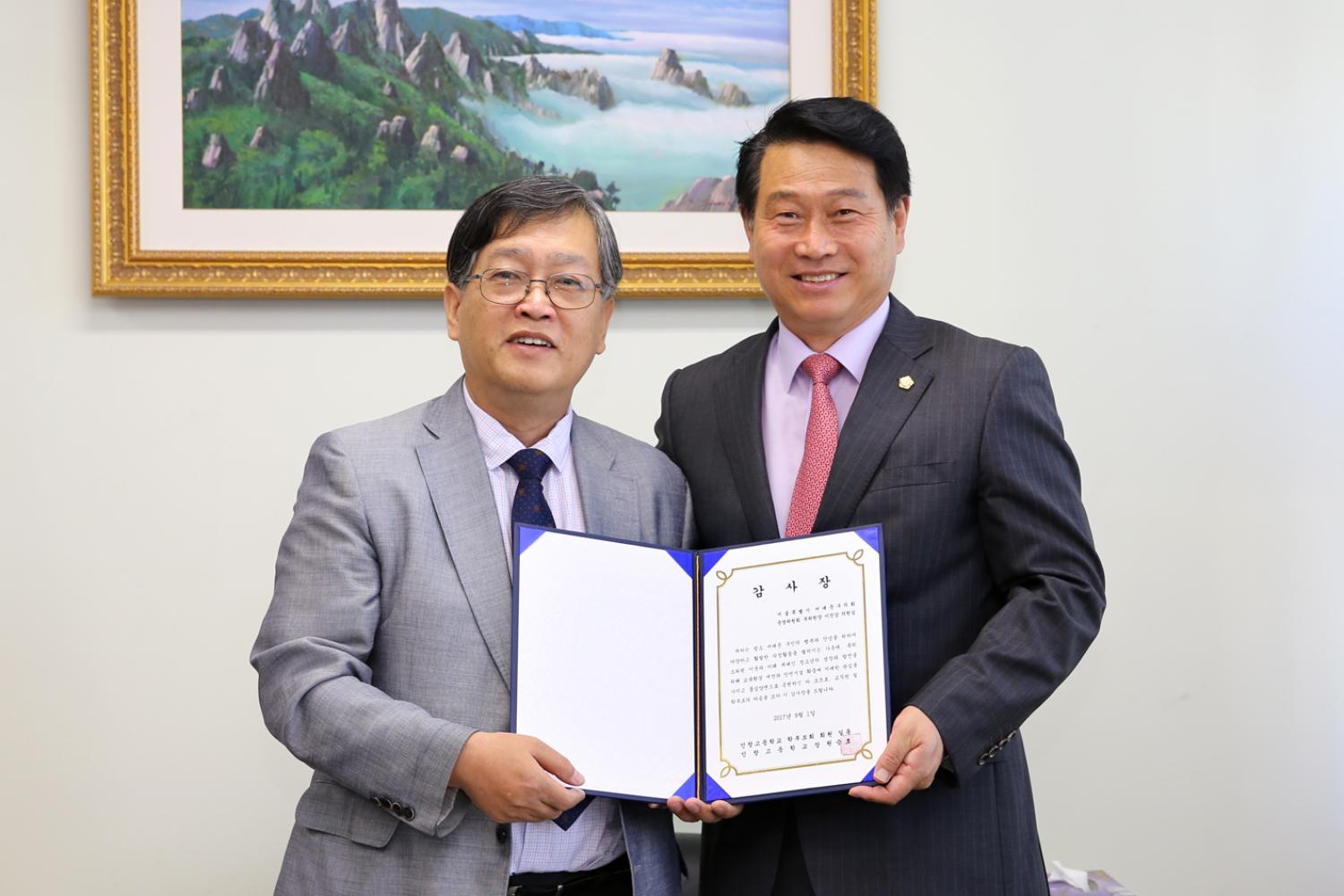 인창고등학교 감사장 수여-이진삼 의원