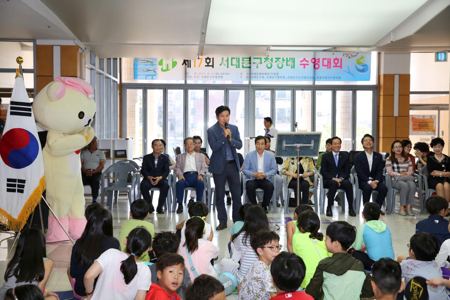 제17회 서대문구청장배 수영대회