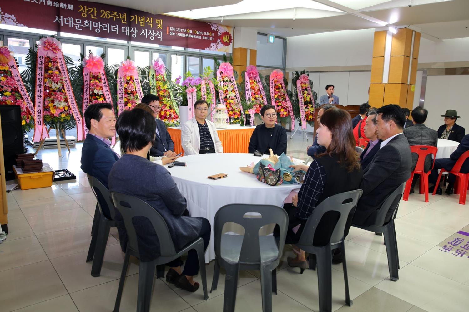 서대문 자치신문 창간 26주년 기념식 및 서대문희망리더 대상 시상식 4