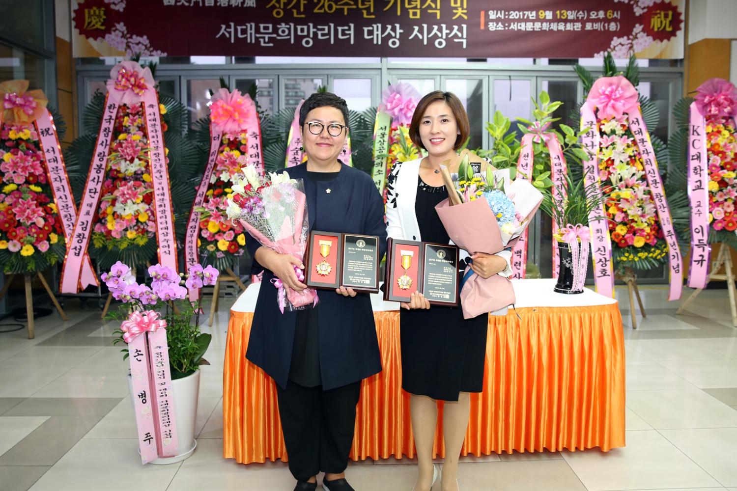 서대문 자치신문 창간 26주년 기념식 및 서대문희망리더 대상 시상식 8