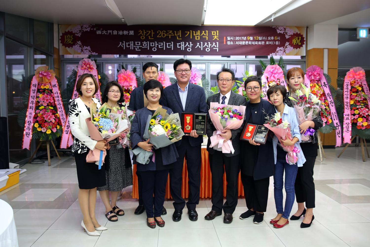 서대문 자치신문 창간 26주년 기념식 및 서대문희망리더 대상 시상식 11