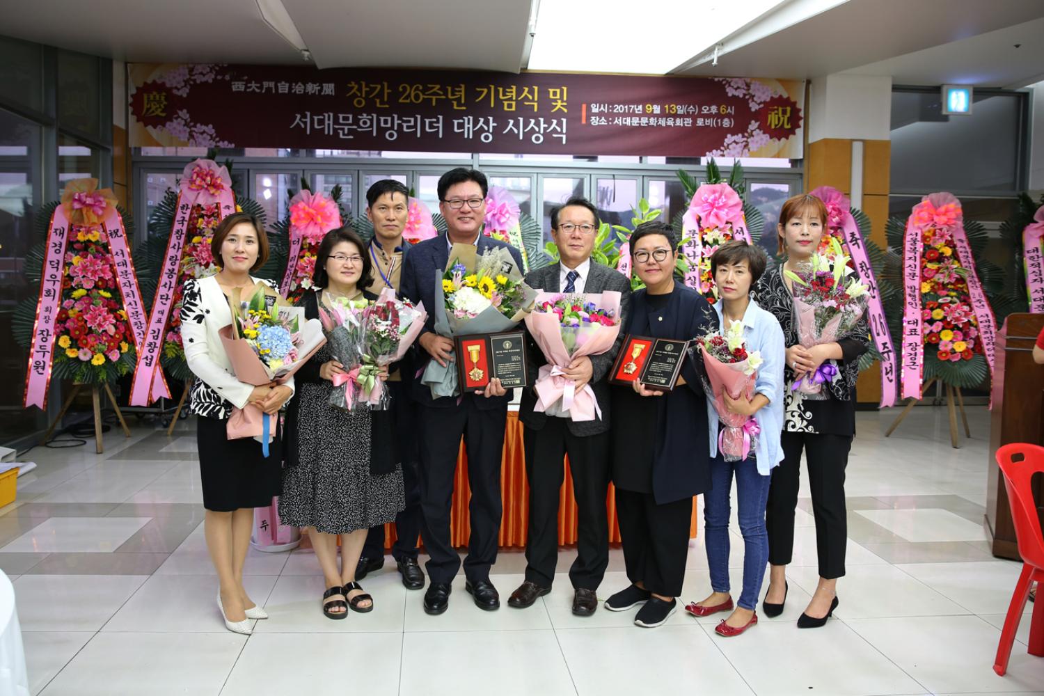 서대문 자치신문 창간 26주년 기념식 및 서대문희망리더 대상 시상식 12