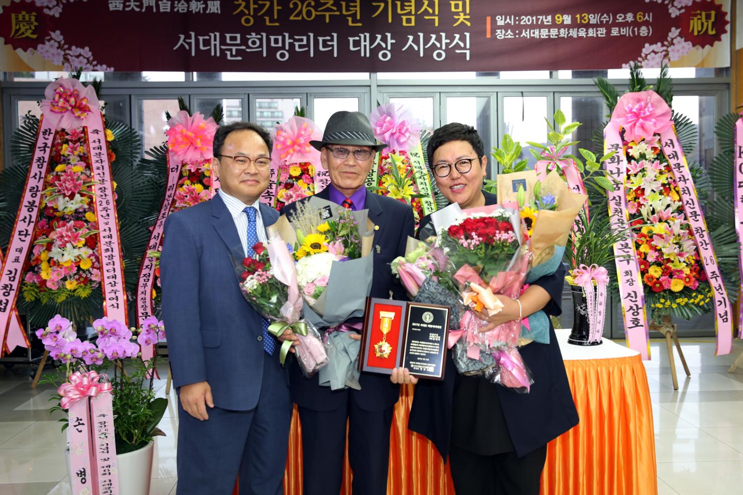 서대문 자치신문 창간 26주년 기념식 및 서대문희망리더 대상 시상식 16