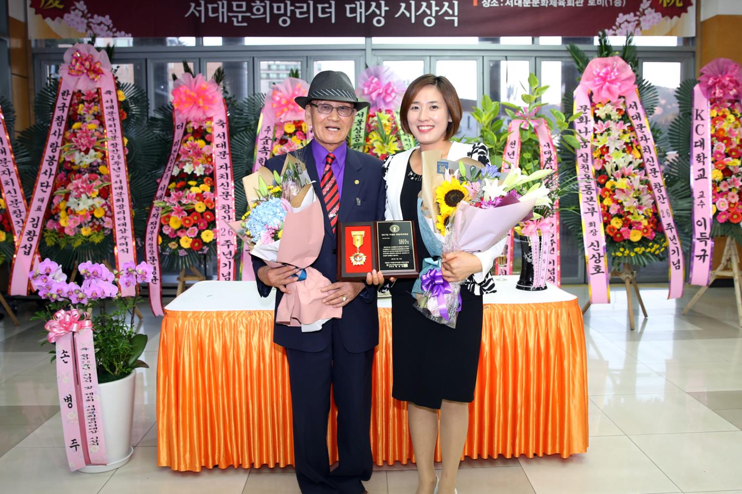 서대문 자치신문 창간 26주년 기념식 및 서대문희망리더 대상 시상식 18