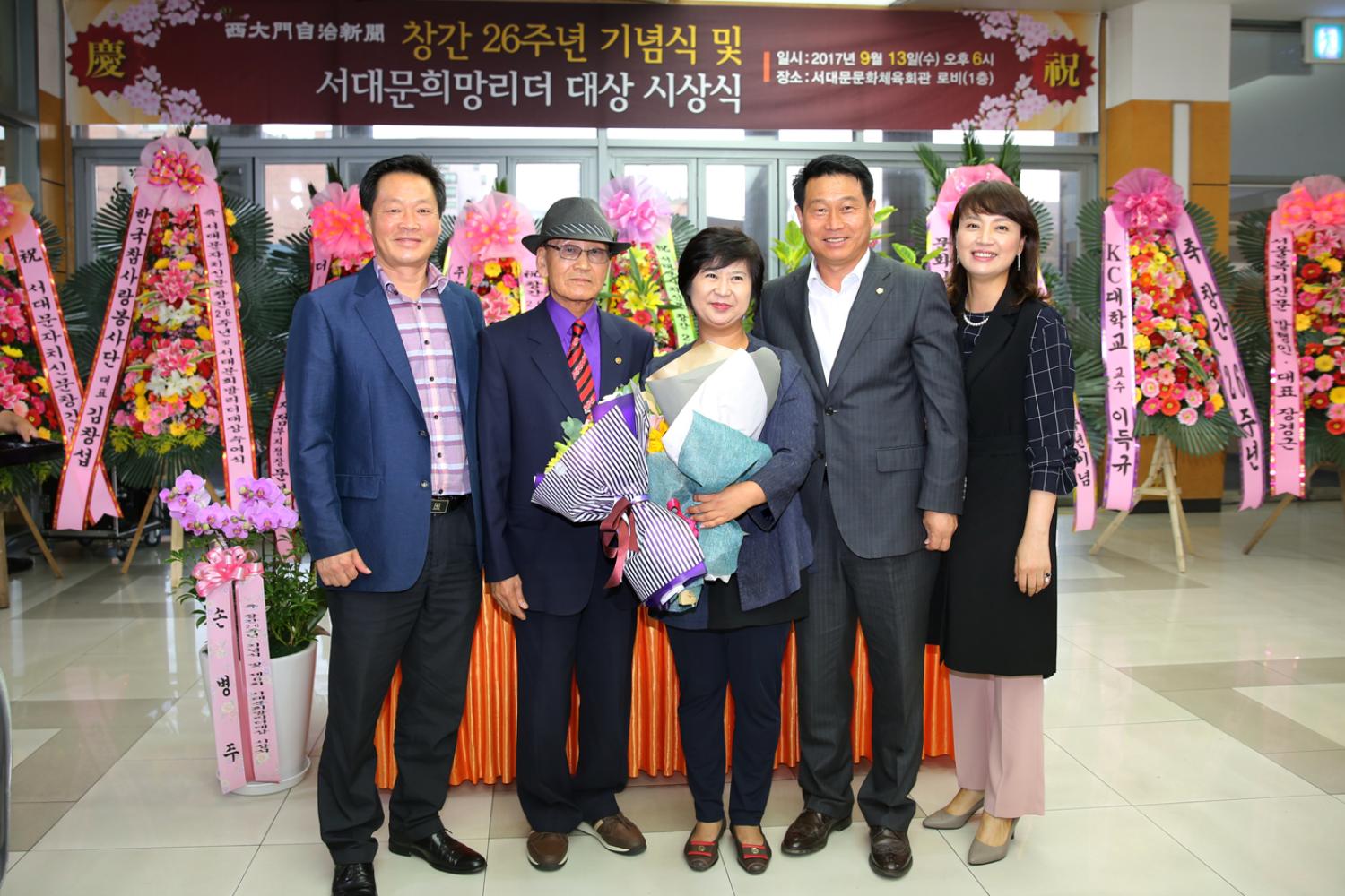 서대문 자치신문 창간 26주년 기념식 및 서대문희망리더 대상 시상식 20