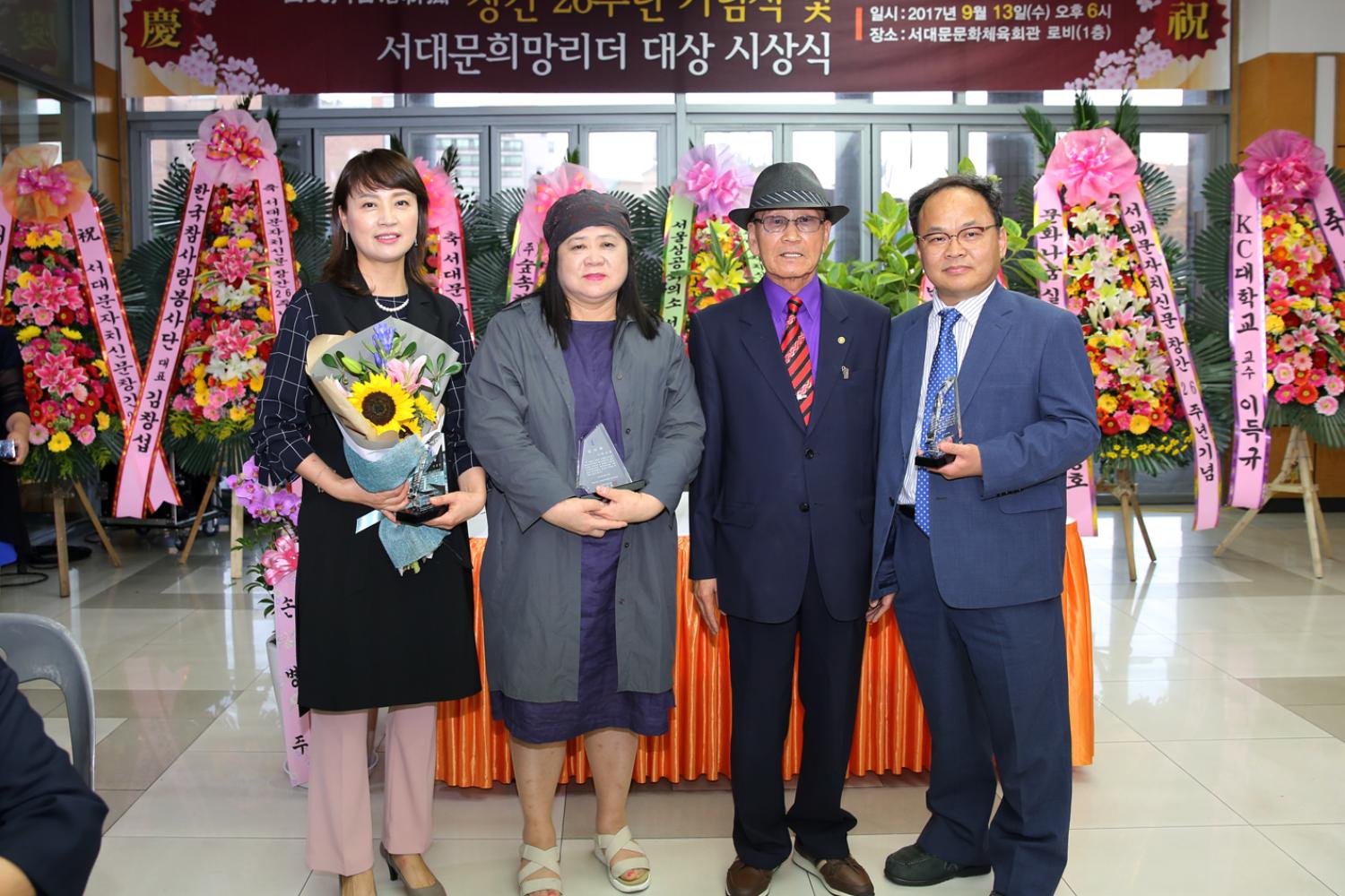 서대문 자치신문 창간 26주년 기념식 및 서대문희망리더 대상 시상식 21