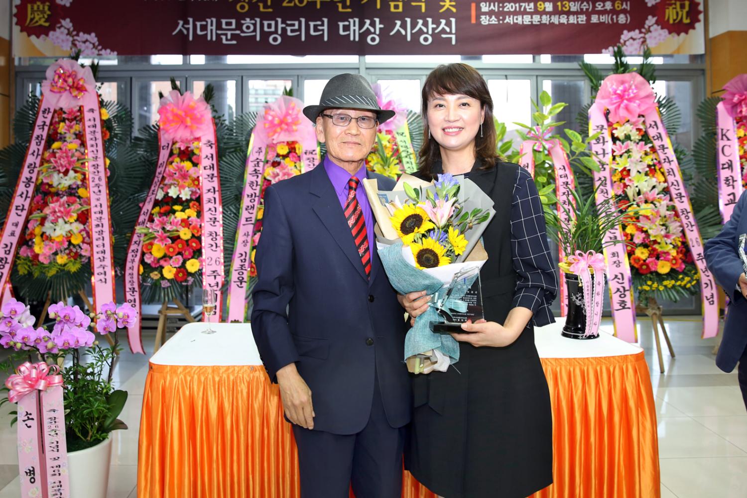 서대문 자치신문 창간 26주년 기념식 및 서대문희망리더 대상 시상식 22