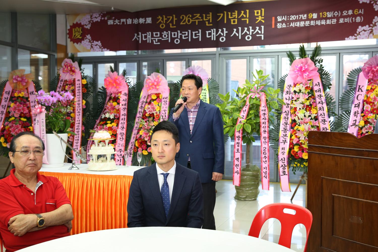 서대문 자치신문 창간 26주년 기념식 및 서대문희망리더 대상 시상식 23