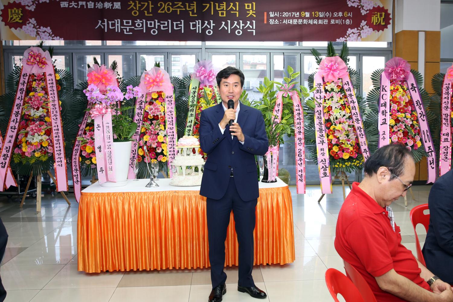 서대문 자치신문 창간 26주년 기념식 및 서대문희망리더 대상 시상식 24