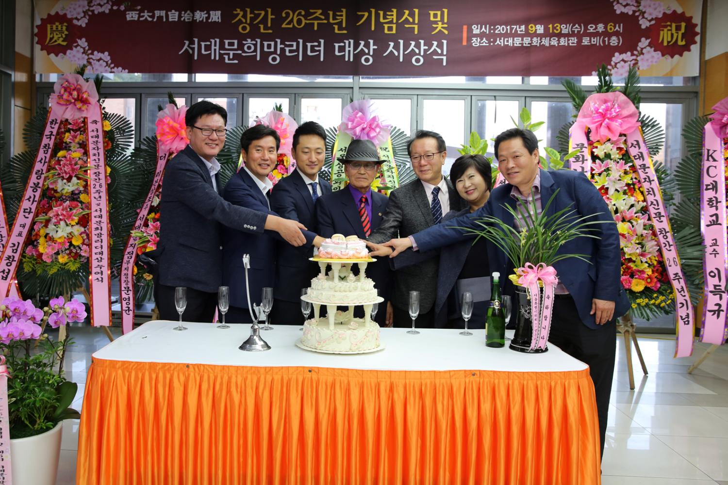 서대문 자치신문 창간 26주년 기념식 및 서대문희망리더 대상 시상식 25