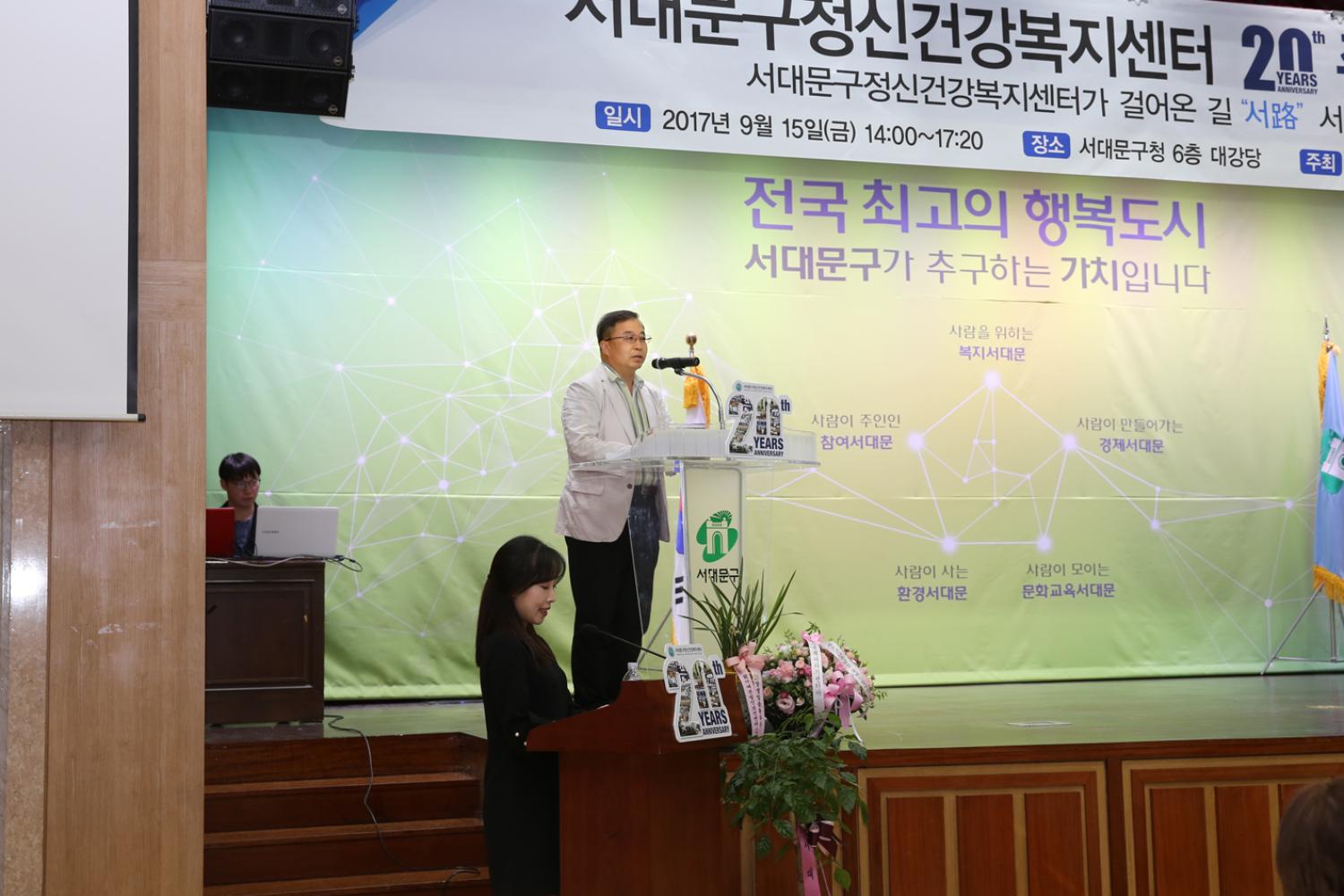 서대문구정신건강복지센터 20주년 기념식 4