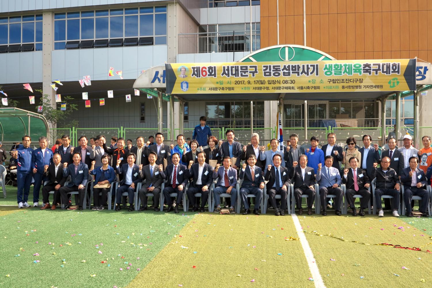 제6회 서대문구 김동섭박사기 축구대회(의정홍보팀 자료제공) 8