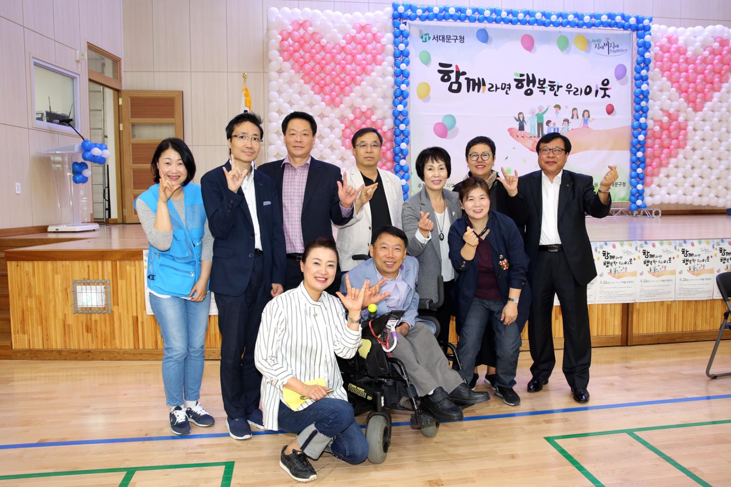장애인 비장애인 주민화합 축제