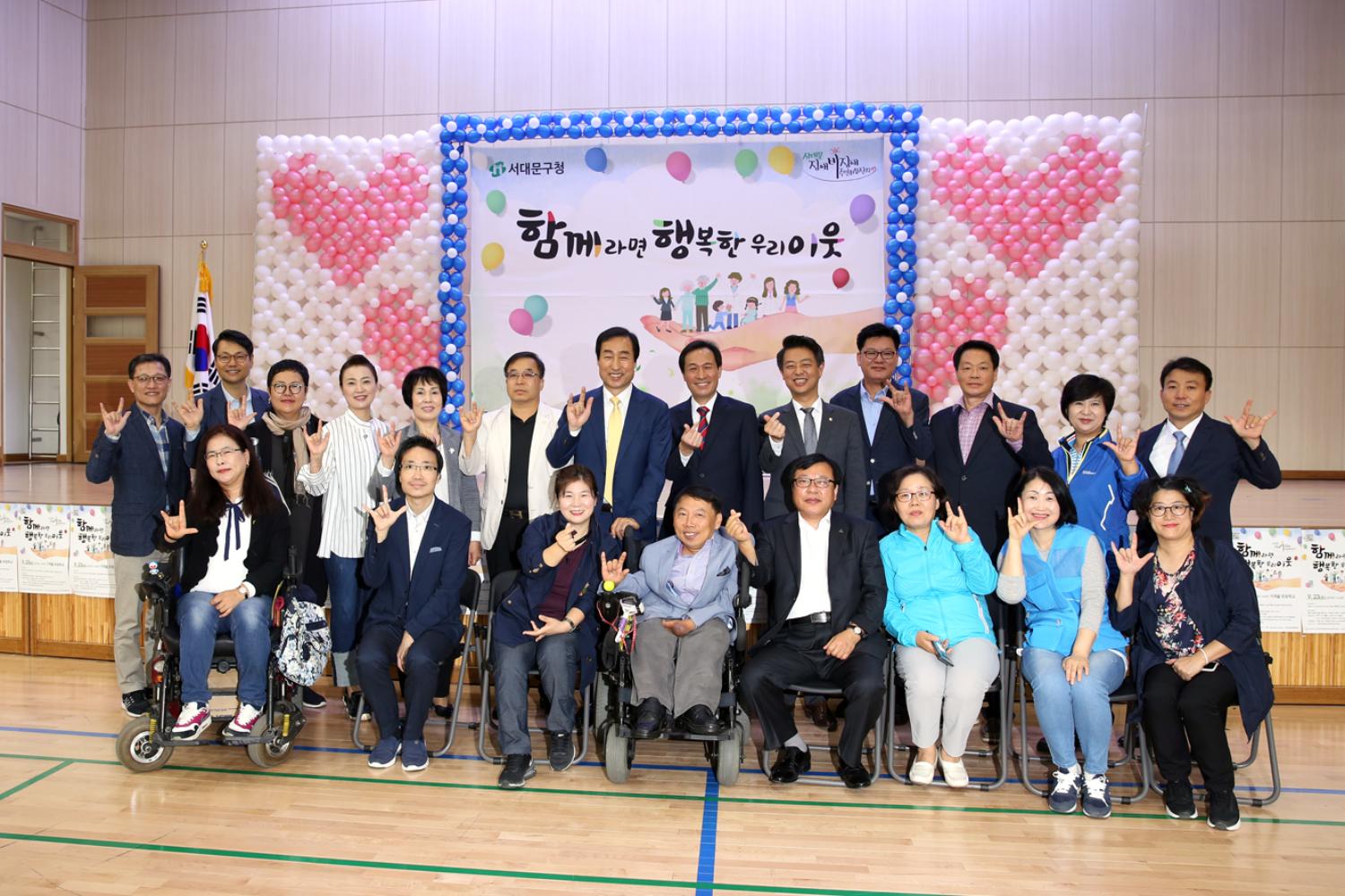 장애인 비장애인 주민화합 축제 2