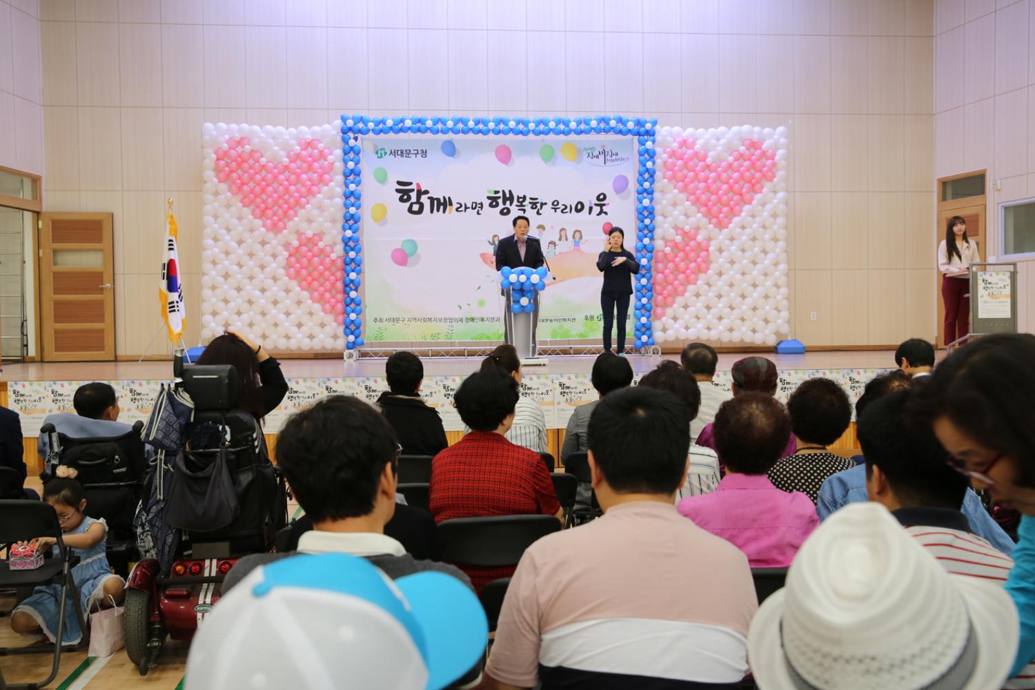 장애인 비장애인 주민화합 축제 6