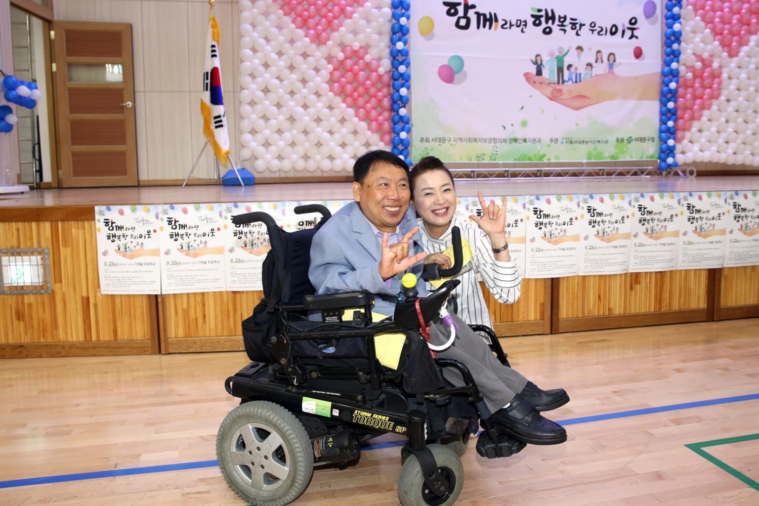 장애인 비장애인 주민화합 축제 10