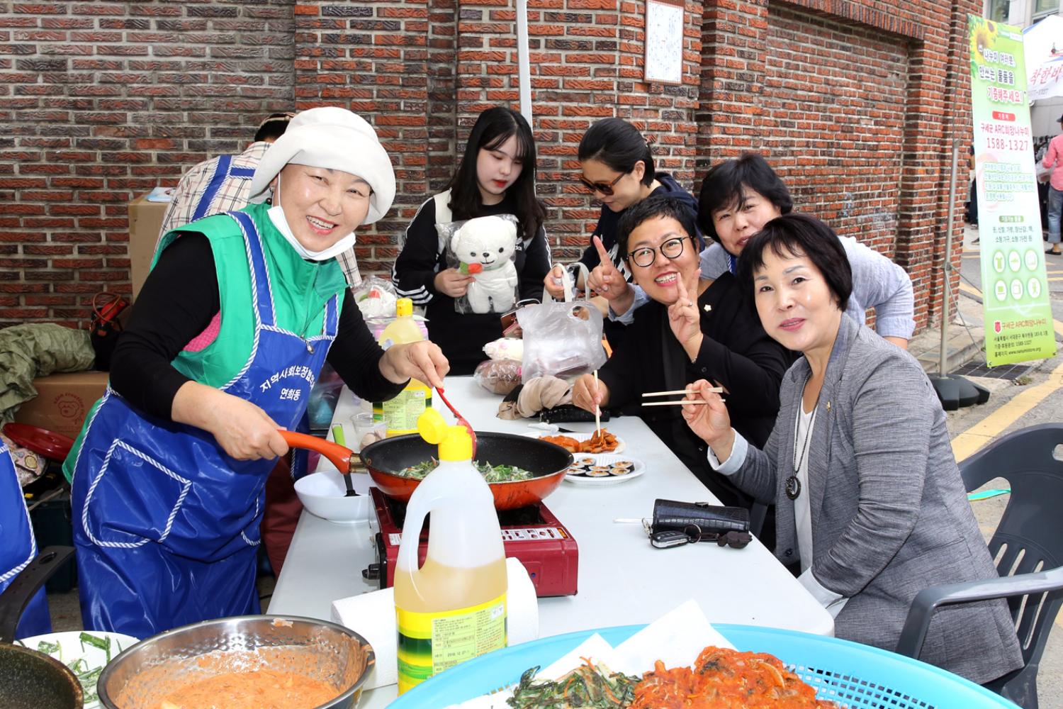 제1회 연희맛길 음식문화축제