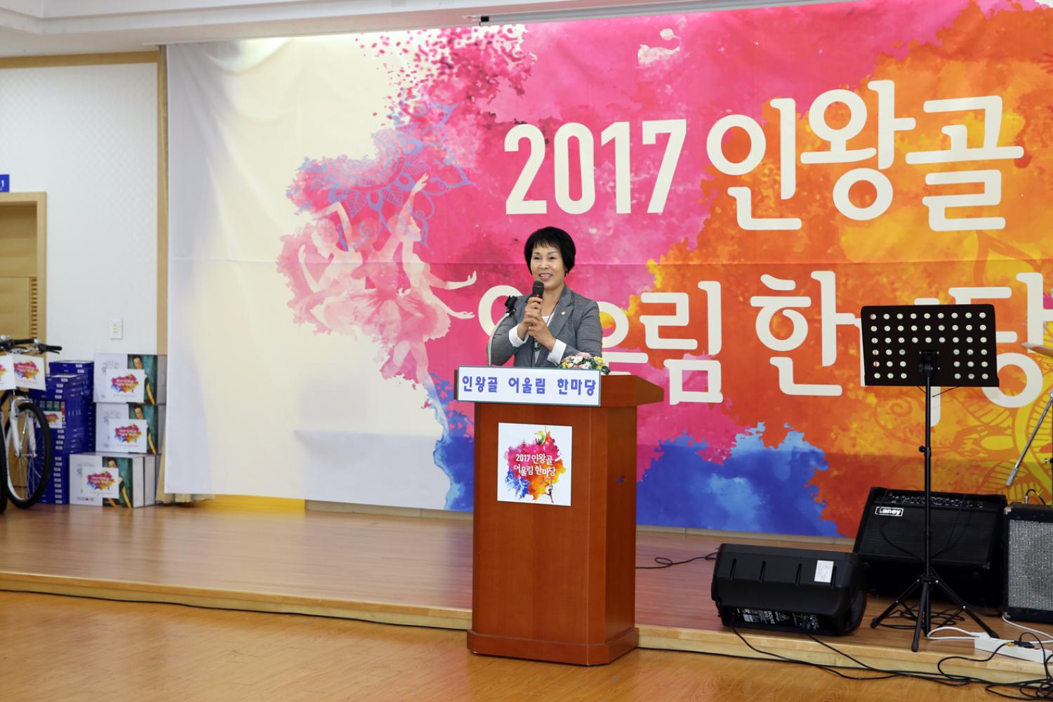 제1회 인왕골 어울림한마당 2