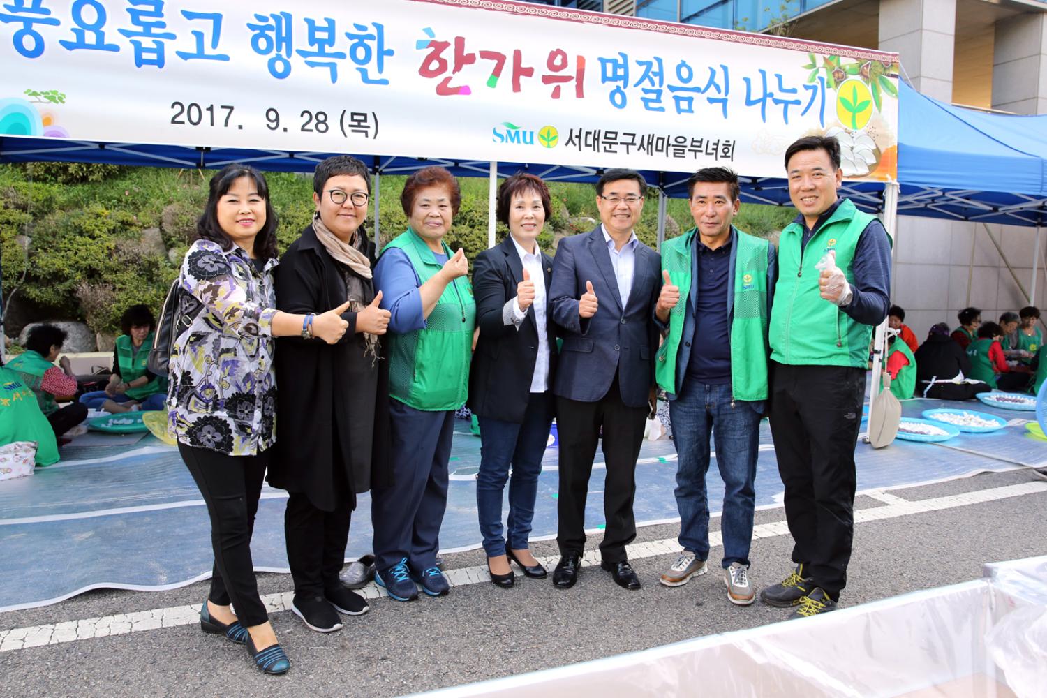 풍요롭고 행복한 한가위 명절음식 나누기 14