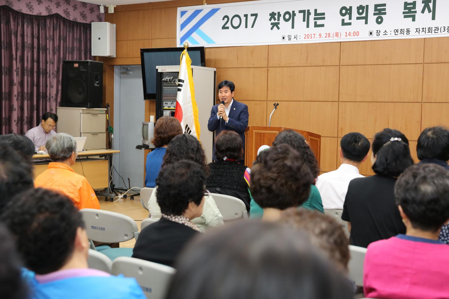 2017 찾아가는 연희동 복지 방문의 날 2