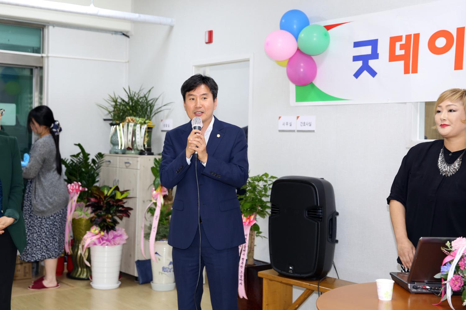 굿데이케어센터 개소식