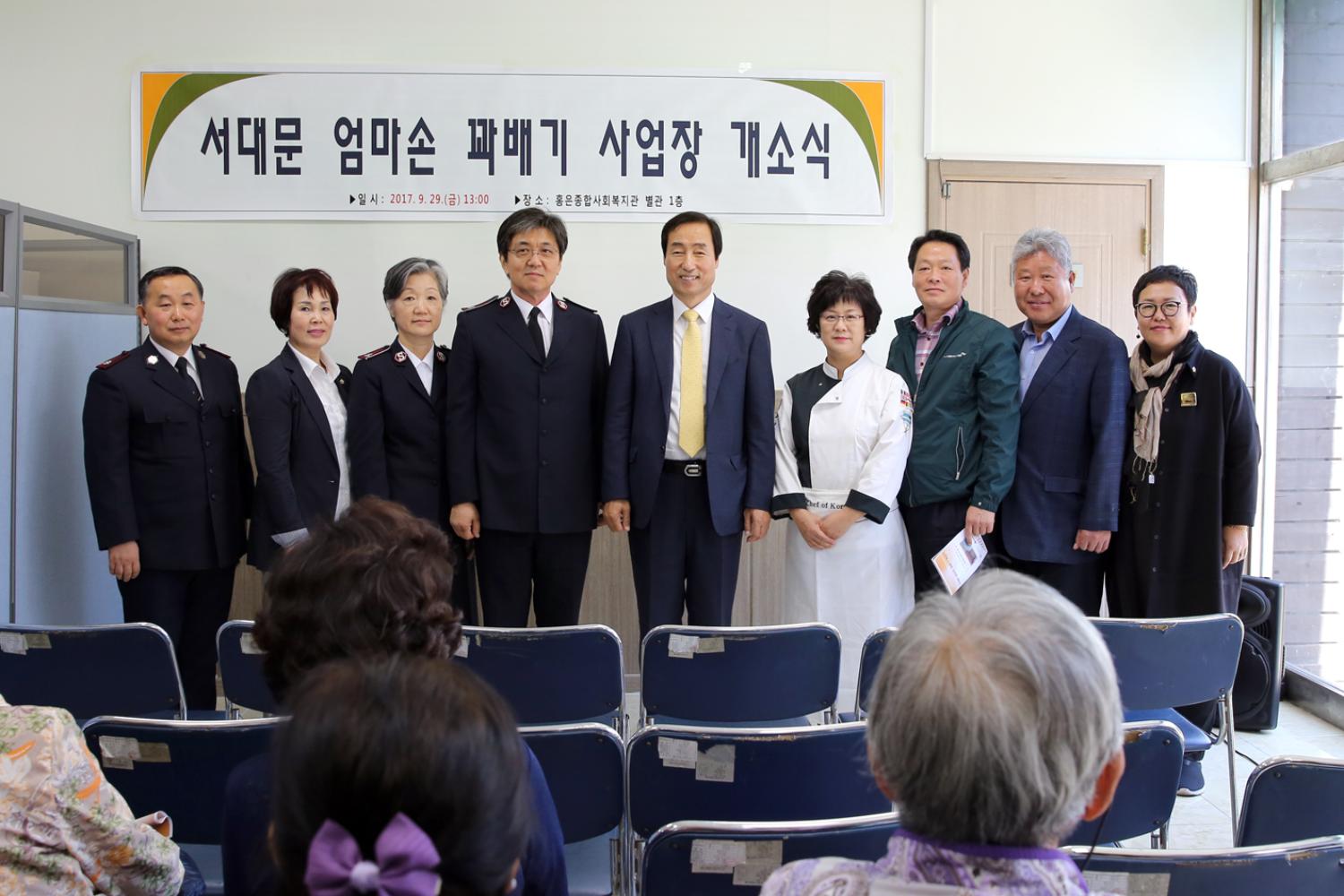 서대문 엄마손 사업장 개소식 5