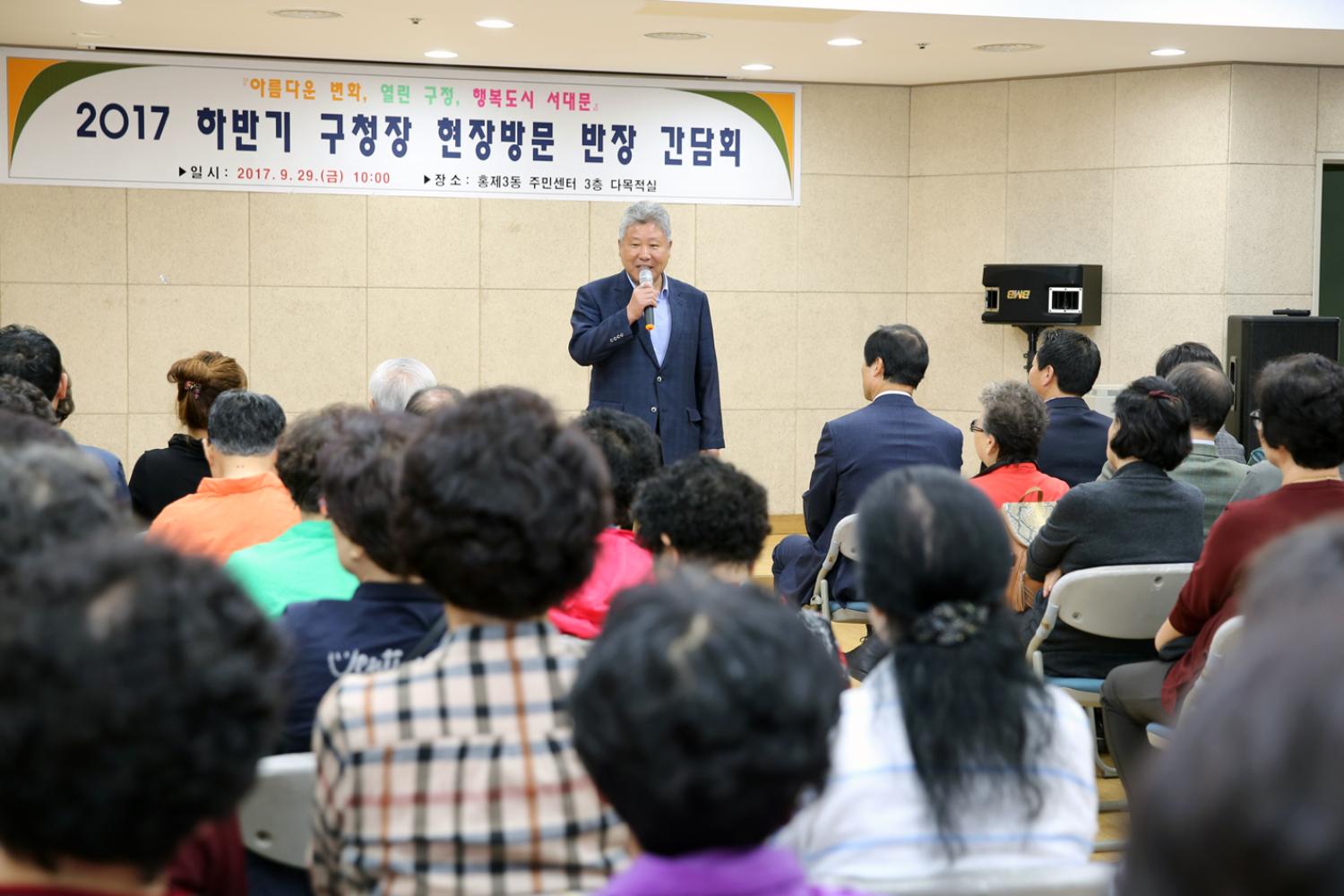 2017 하반기 구청장 현장방문 반장 간담회 11