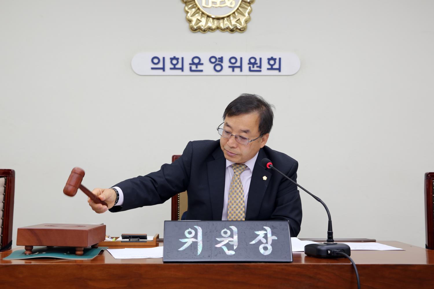 제237회 임시회 제1차 의회운영위원회 3